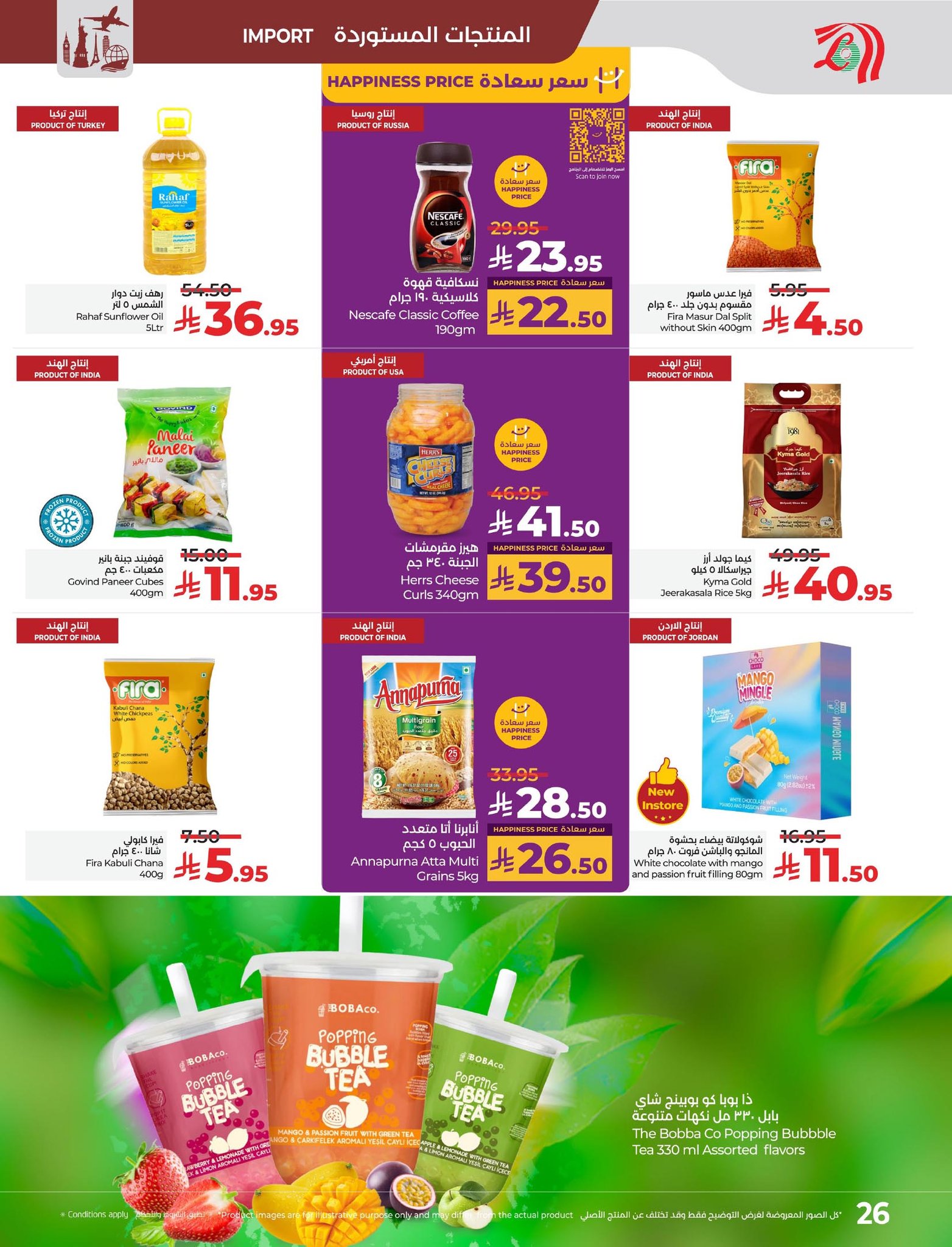 lulu-dammam-shati offers from 2sep to 3sep 2025 عروض لولو الدمام الشاطئ من 2 سبتمبر حتى 3 سبتمبر 2025 صفحة رقم 16